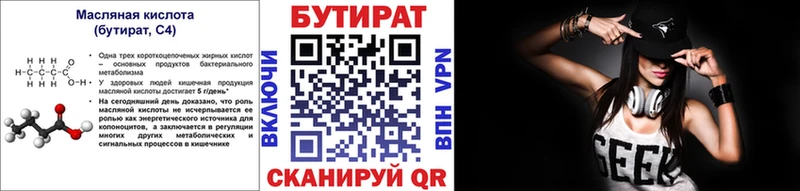 Бутират 1.4BDO  продажа наркотиков  Себеж 