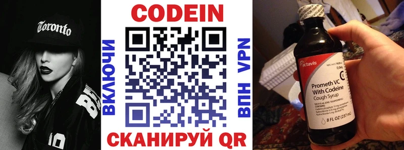Codein Purple Drank  закладки  Себеж 