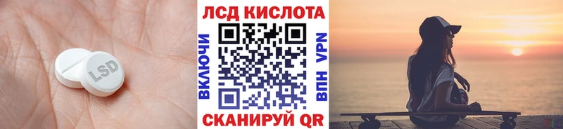 Лсд 25 экстази кислота  закладки  Себеж 