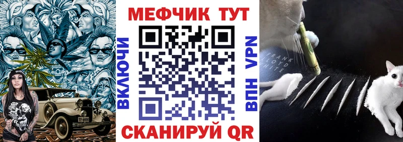МЕФ mephedrone  Себеж 